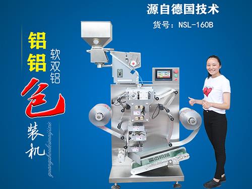 軟雙鋁包裝機